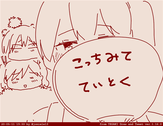 すこ… #tegaki_dt 