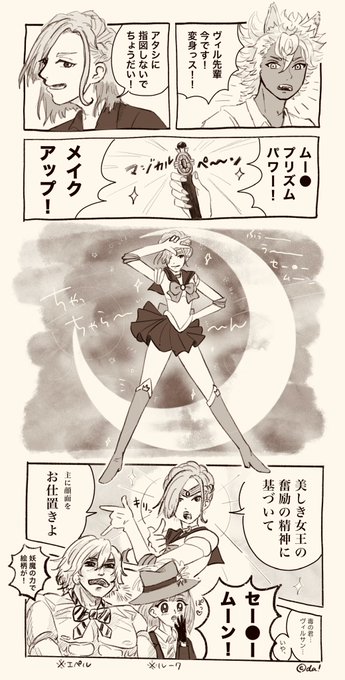 変身ペンっぽいなって思って……怒らないで…
⚠︎セーラー●ーンパロ
⚠︎若干トレス
????とちょっと学園長 