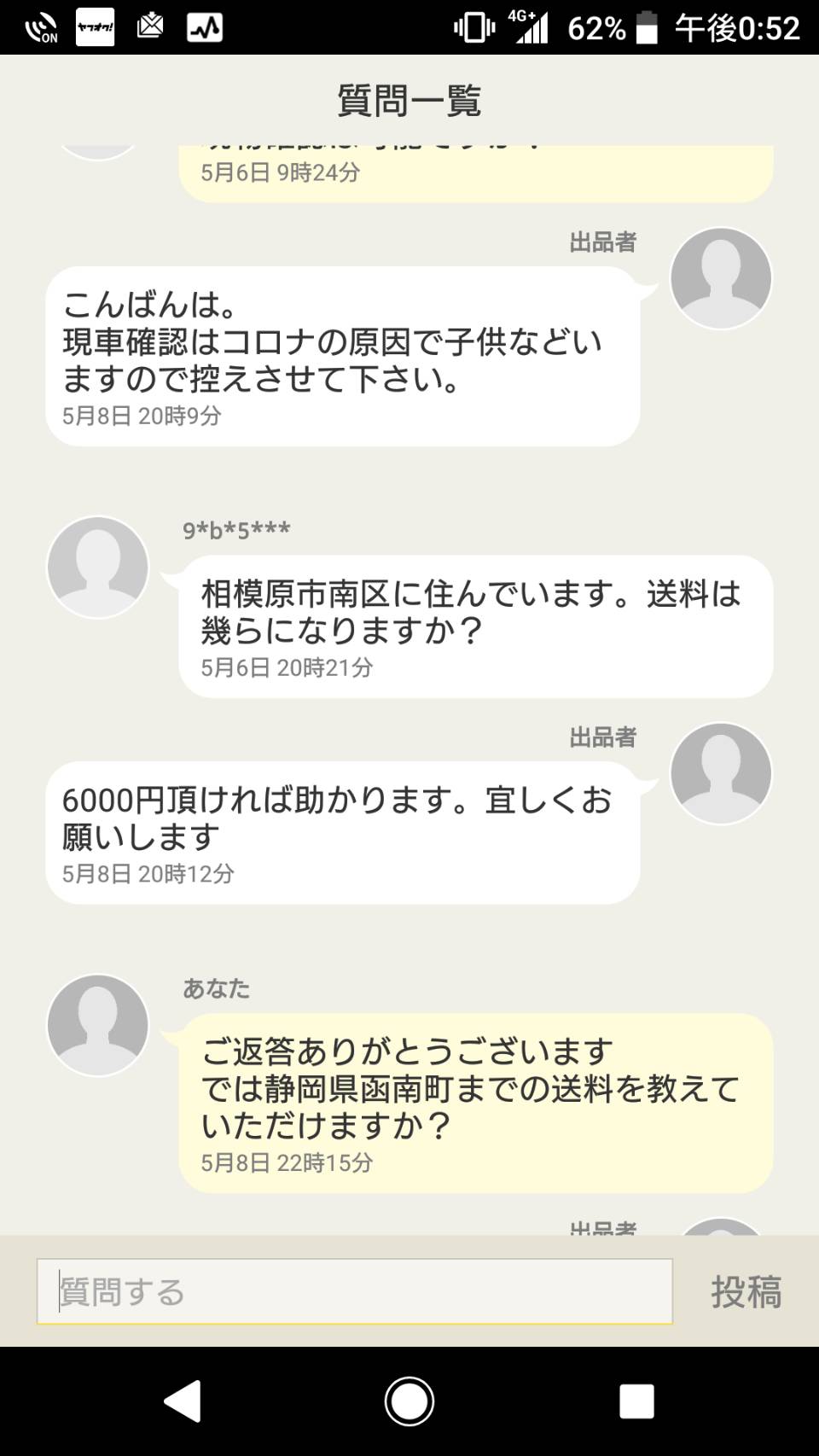 英治 盗難されたバイクが神奈川から出品されていました 悔しいですが買い戻す資金はありません 警察は動きません ヤフオク側も動きません 出品者は車体番号に関する質問には答えません もし 購入した人はどこから入手したのか聞いてみてください