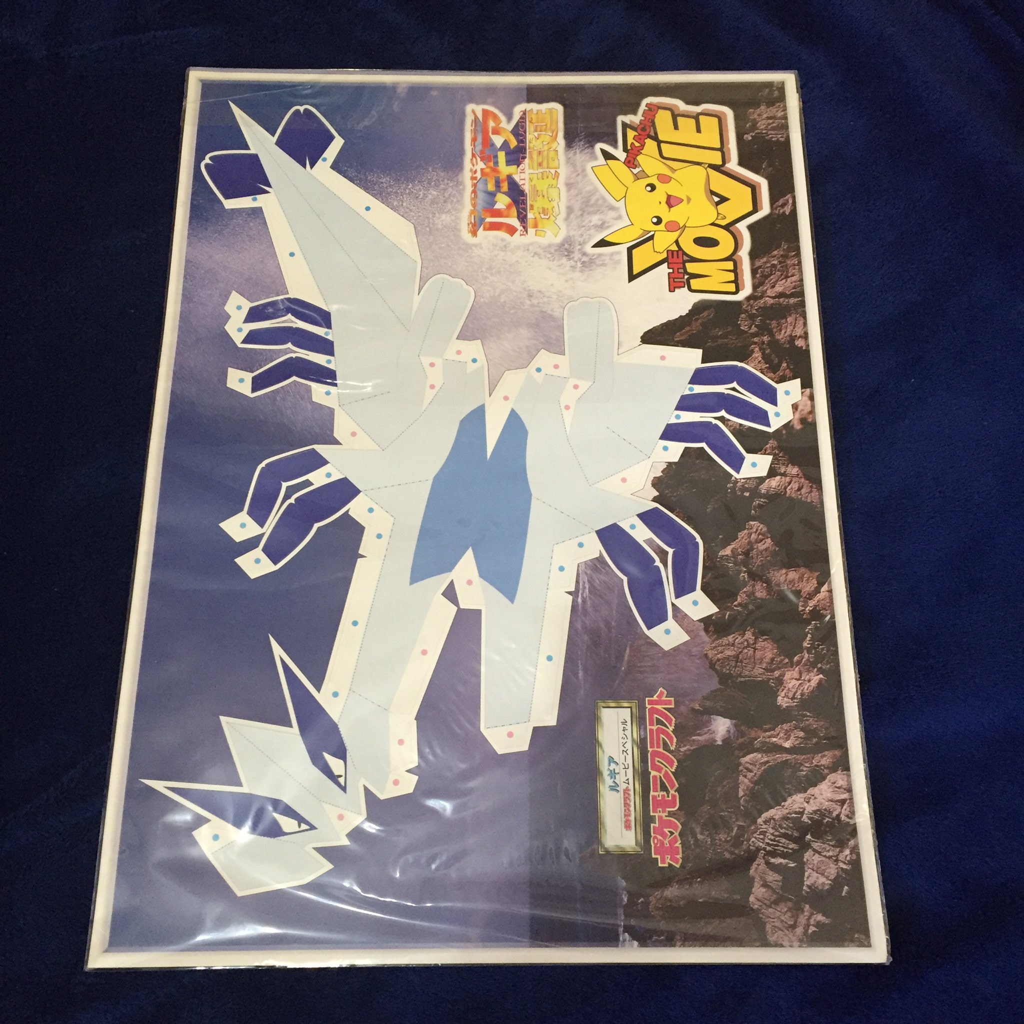ポケモン ルギア爆誕アートセット - メルカリ