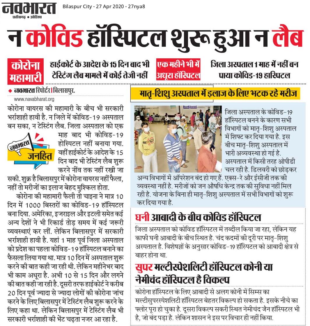 SautellaB's tweet photo. छत्तीसगढ़ के बिलासपुर में पूरे देश से लोग आएंगे और ट्रेन चालू भी बिलासपुर के लिए हुई है। 

फिर भी @bhupeshbaghel सरकार अभी तक बिलासपुर में टेस्टिंग सेंटर नही बनाई है ।

बिलासपुर में सैंपल फेल की सरकार । https://t.co/DbuhBd2QkP