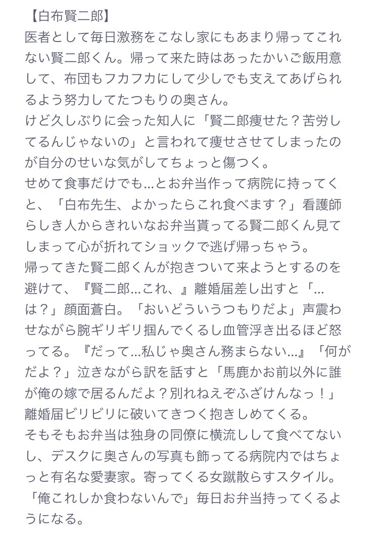 とろ على تويتر 819プラス リクエストから 奥さんから離婚届を突き出されちゃったはいきゅ旦那たち ケンジロウ タイチ ケイ アツム