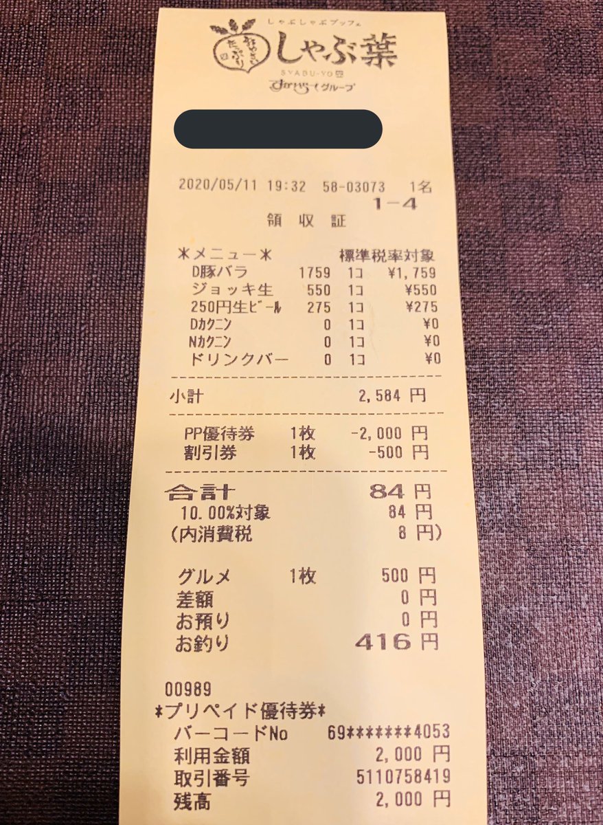 みねおか En Twitter 3197すかいらーくのしゃぶ葉で夕食 しゃぶしゃぶ 生ジョッキー2杯 カレーライス お茶漬け デザート ドリンクバー 合計2 084円を優待券とジェフグルメでお支払い どう考えても宅飲みより安いですよね みねおか En Twitter 3197すかいらーくのしゃぶ葉で夕食 しゃぶしゃぶ 生ジョッキー2杯 カレーライス お茶漬け デザート ドリンクバー 合計2 084円を優待券とジェフグルメでお支払い どう考えても宅飲みより安いですよね