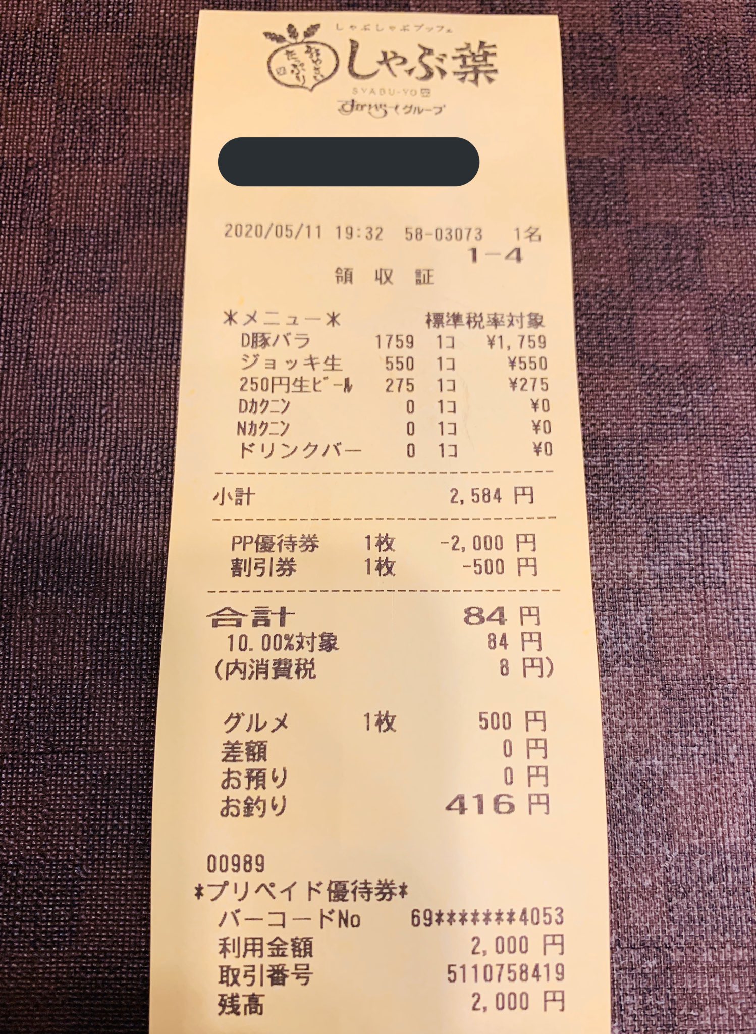 みねおか En Twitter 3197すかいらーくのしゃぶ葉で夕食 しゃぶしゃぶ 生ジョッキー2杯 カレーライス お茶漬け デザート ドリンクバー 合計2 084円を優待券とジェフグルメでお支払い どう考えても宅飲みより安いですよね T Co O5wxbfejft