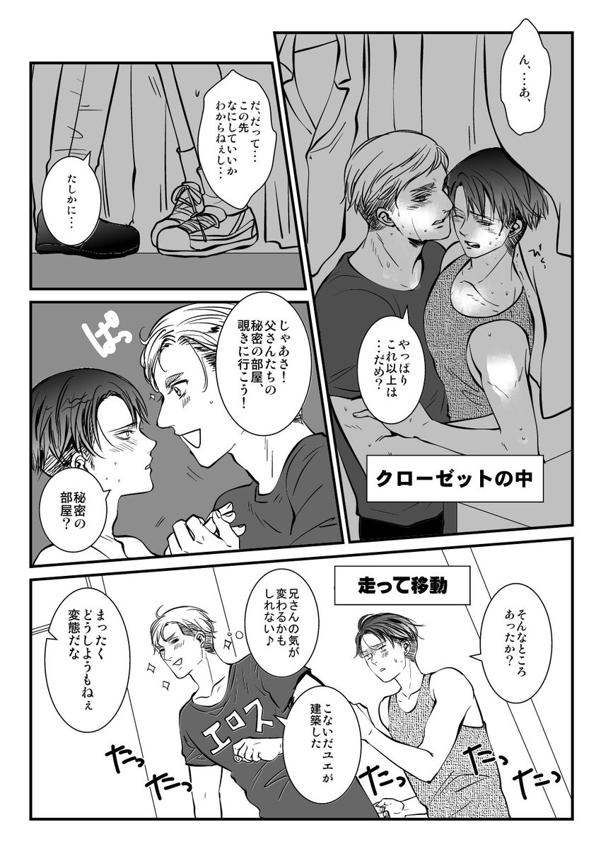 シムの子エルリってなんぞやって人のための画像 