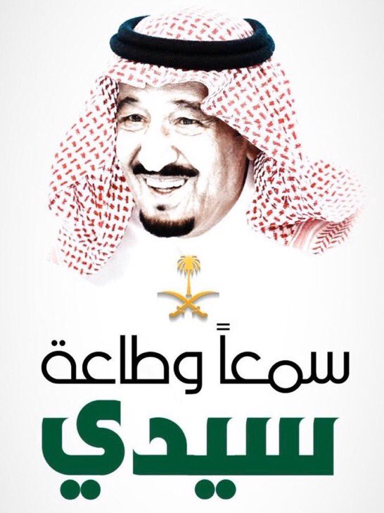 khaled4210's tweet photo. #شكرا_ملكنا_سلمان2020

 نزل الاقتصاد وعائشين بالأمان   ذهب حساب المواطن وعائشين بالأمان 
مع كل قرار يتخذه قائدنا الملك سلمان ربي يحفظه حنا معه الشعب السعودي خلف قيادتة سمعآوطاعة https://t.co/Tp0OHcc4XD