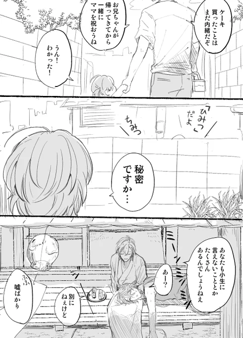 帝幻のヒミツ 