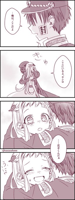 さけ Sasasakeee さんの漫画 55作目 ツイコミ 仮