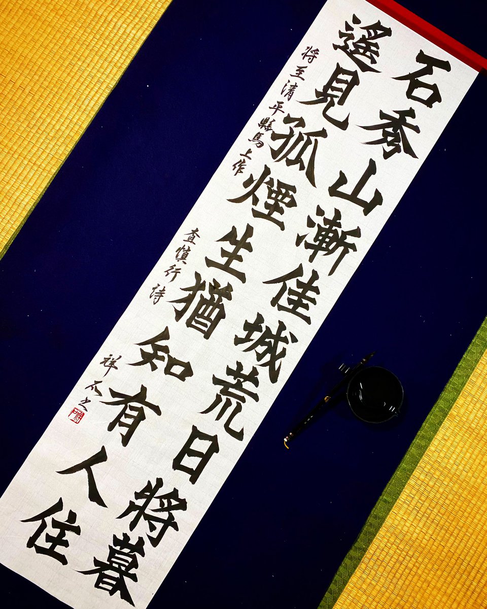 二行書hashtag