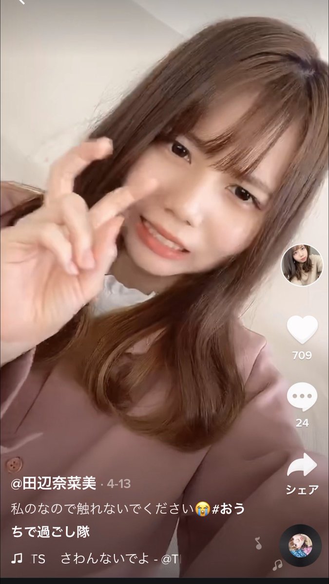 もりち ハロプロの為にtiktokに登録したはずなのに このハロプロじゃない女の子に一目惚れしている 名前は田辺奈菜美というらしい 顔がたぬきっぽいな たぬぴょんて呼ぶことに決めた あぁななみんかわいいなぁ