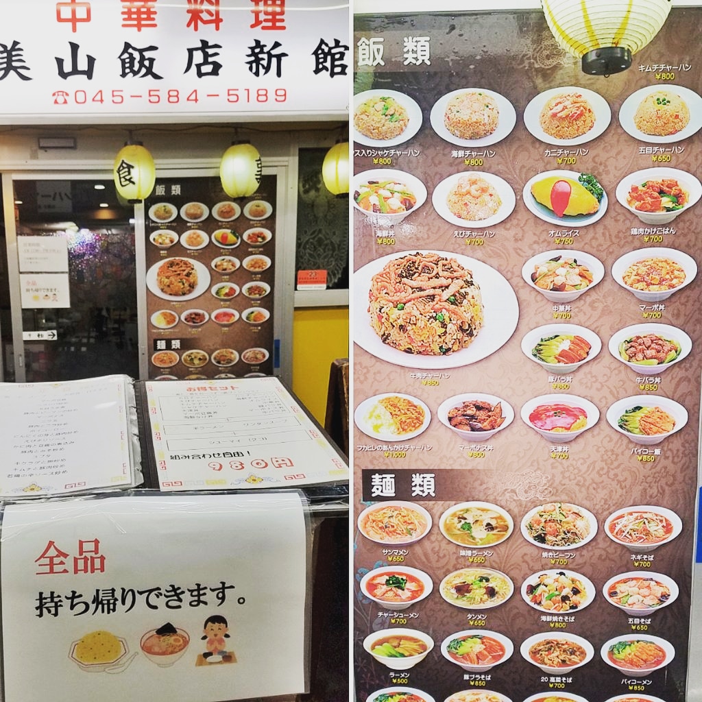 Risknote 鶴見駅東口 駅前のベッカーズが臨時休業してた 京急鶴見駅 高架下のパスタ屋もコージーコーナーの レストランも臨時休業中 そりゃベローチェが行列するわ コンビニも混んでるし フラフラ歩き回って空いてるコンビニでアイスコーヒー買っ