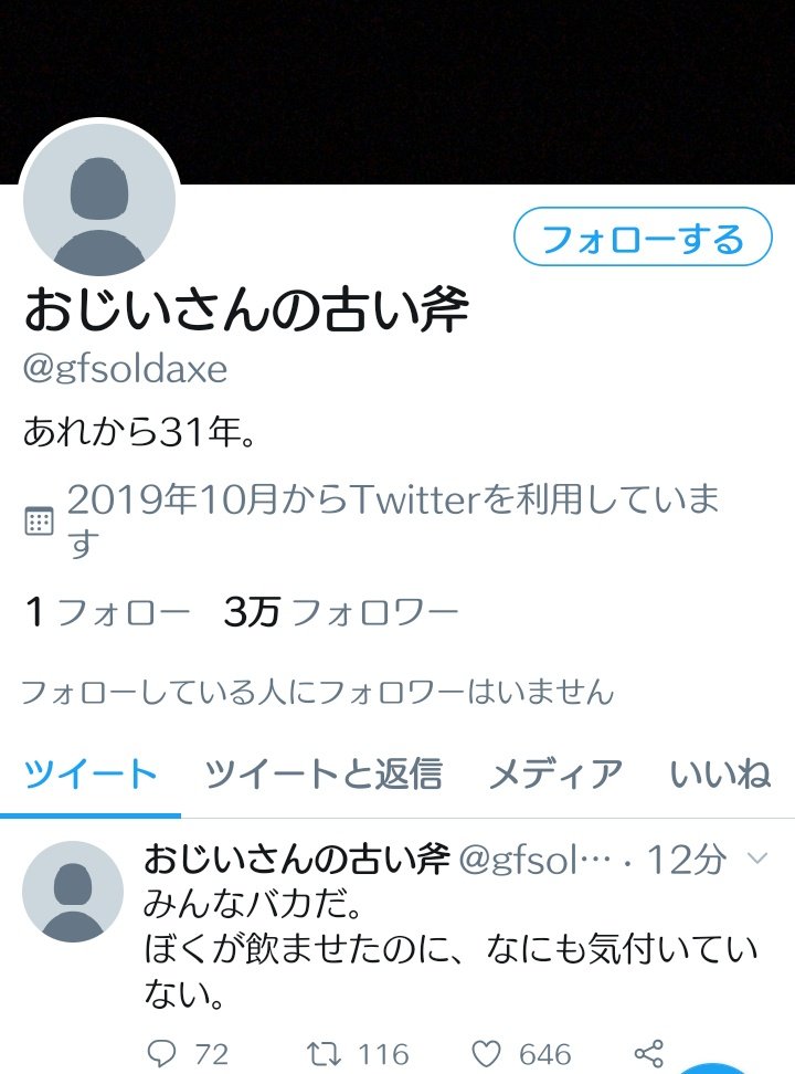 テセウスの船ネタバレsp