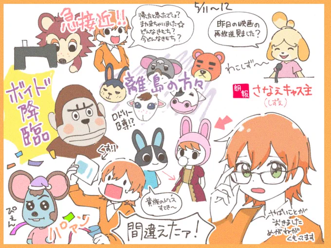 ジェルくんあつ森配信お疲れ様でした!!
ブーケちゃんきますように...!!!

2枚目はあげるタイミングを逃した先週のレポです!

#ジェルくん
#すとぷりギャラリー 