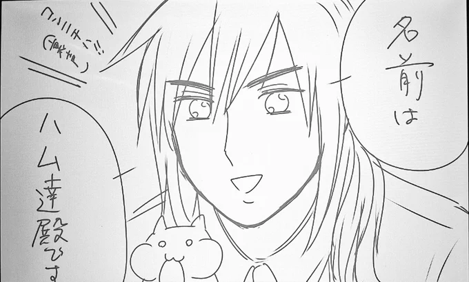 とてもひどいラフ 