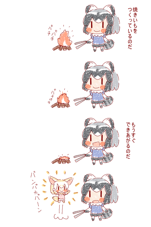 フェネックマジック
#けものフレンズ 