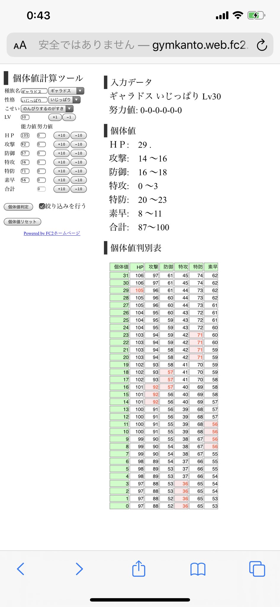 なっくん Hgss Na Hgss Twitter
