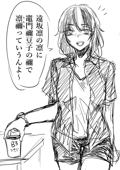 初対面でバッチリ名前を覚えさせてくれる先輩 