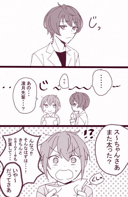 誤解を招きそうな言い回し
(⚠︎微メインストバレ)(いずつか?) 