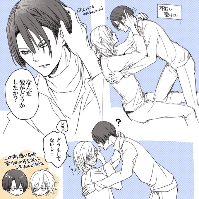 マサレン(^-^)/いちゃっと練で頂いたお題『耳出し(色気たっぷり)マサ(♡にムラムラするレン)』カッコ部分描けなくてすみません!リクありがとうございました～!耳出した聖川さんの変身感はもう。 