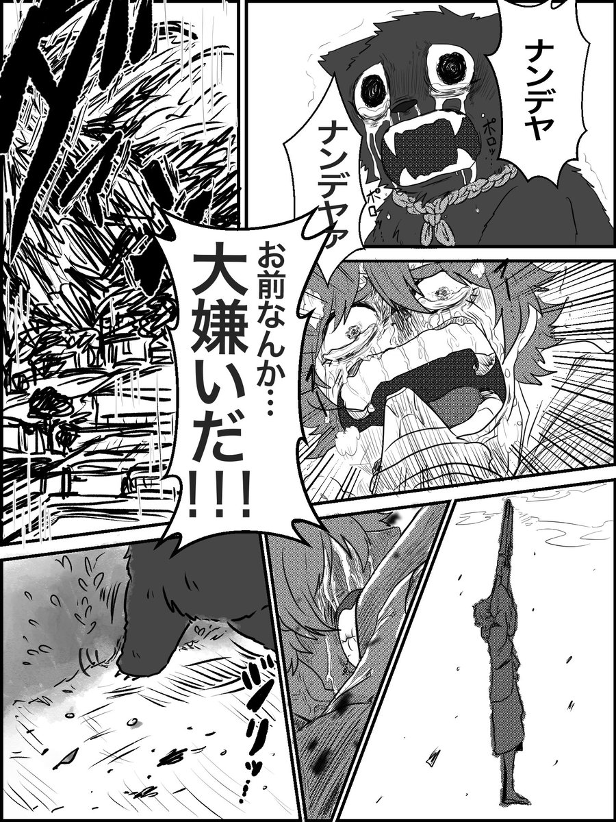 # 161
いろいろな意味で涙が止まりませんでした 