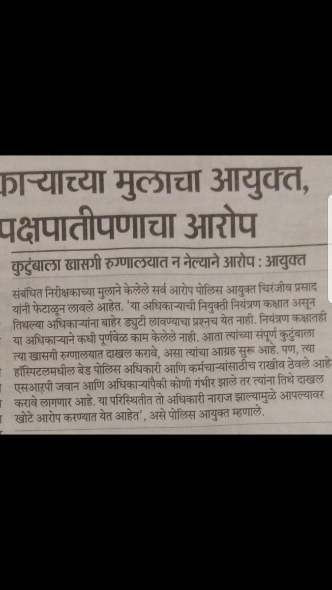 zeeshansir4's tweet photo. #justiceforZsirsfamily 
#supportforZeeshan 
#StopThisHarassment

CP Auranhabad says there is no question of giving Frontline roles to my father (pic 1)

But now see PATROLLING duty reports of my father on 2nd May (Pics 2&amp;3). Standing order was in force. He did it every 4th day. https://t.co/LoV0qcIzJn