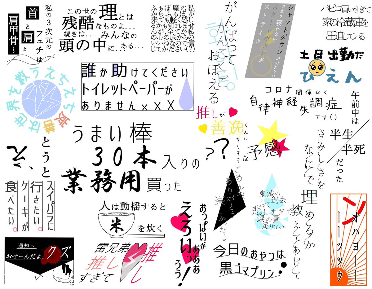 #いいねの数だけフォロワー写経
ありがとうございました、、、!!!!!!
難しかったけど練習になった・・・!!! 