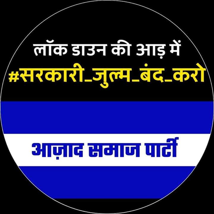ASP4Bihar's tweet photo. #NewProfilePic https://t.co/NiXWRtCv8J