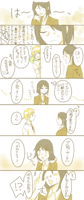 大遅刻で申し訳ございません?
素敵な企画ありがとうございました～✨?
※ピエール×創作女性P
#どるぴハピネス 
