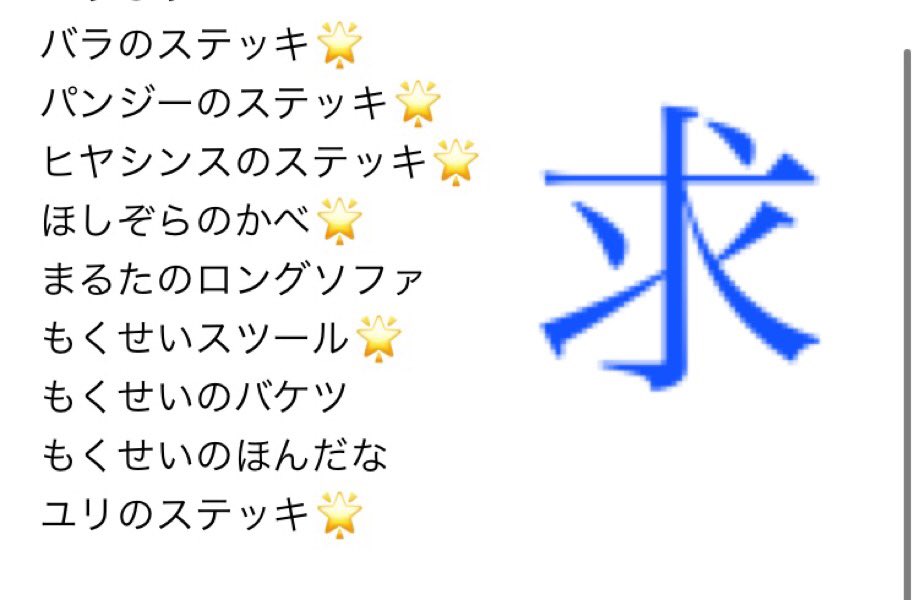 aono0430's tweet photo. あつ森　交換

(譲)カッティングボード、えんげいワゴン、フルーツウォーターサーバー、かいがらレシピなど…他画像参照

(求）画像参照

🌟のついているレシピ特に探しています。
フーコレシピは複数レシピ提供可能です！DMからお声かけお願い致します。

#あつ森
#あつ森交換
#レシピ交換
#DIYレシピ https://t.co/fJjmMNHV7a