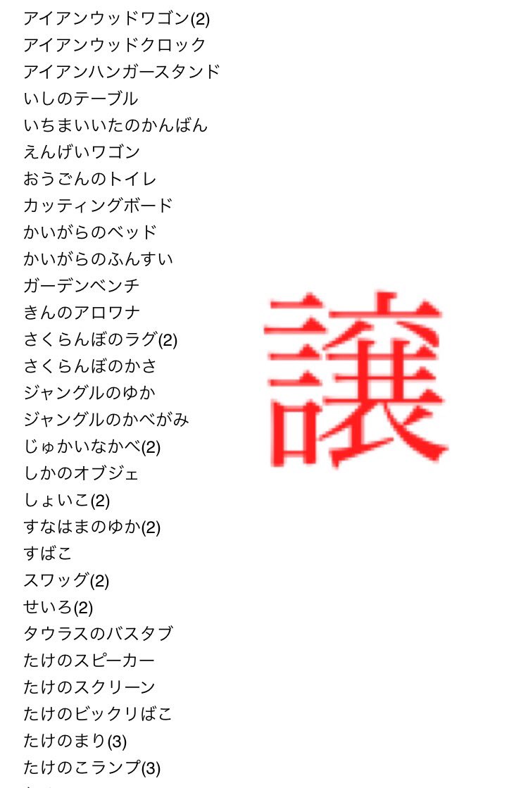 aono0430's tweet photo. あつ森　交換

(譲)カッティングボード、えんげいワゴン、フルーツウォーターサーバー、かいがらレシピなど…他画像参照

(求）画像参照

🌟のついているレシピ特に探しています。
フーコレシピは複数レシピ提供可能です！DMからお声かけお願い致します。

#あつ森
#あつ森交換
#レシピ交換
#DIYレシピ https://t.co/fJjmMNHV7a