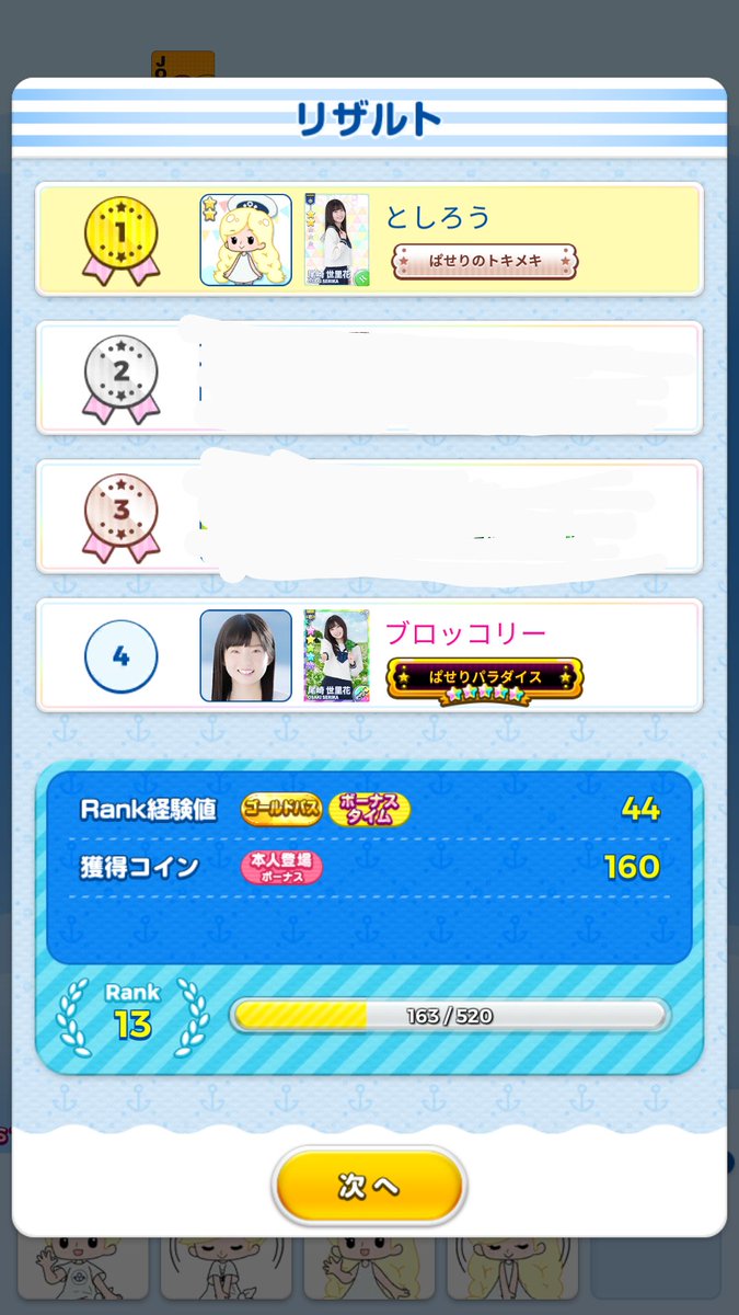 nhaxt's tweet image. 連日の対戦ありがとうございました。結果は、、申し訳なし😄

#parsleys 
#ぱせりめーる　
#尾崎世里花