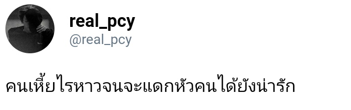 ชานแบคแหล่มเลย☁️ tweet media