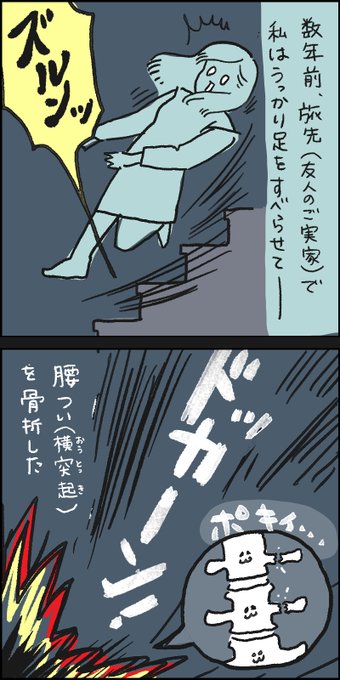 ワタシ背骨を骨折したことがあるんですよ…。(今は超元気)
#本日の1枚 