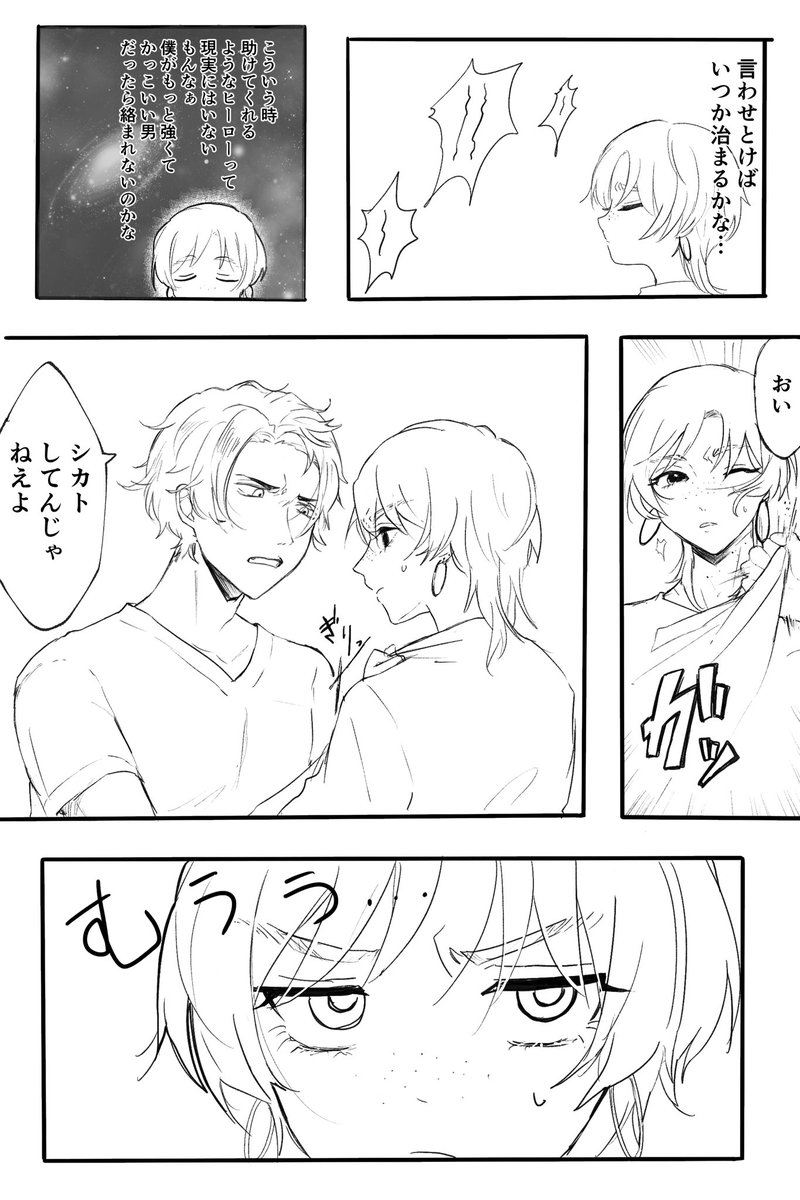 ザカリーとグレイソン、どんなCPか紹介のつもりのちょっとした漫画です🎶続きます→ 