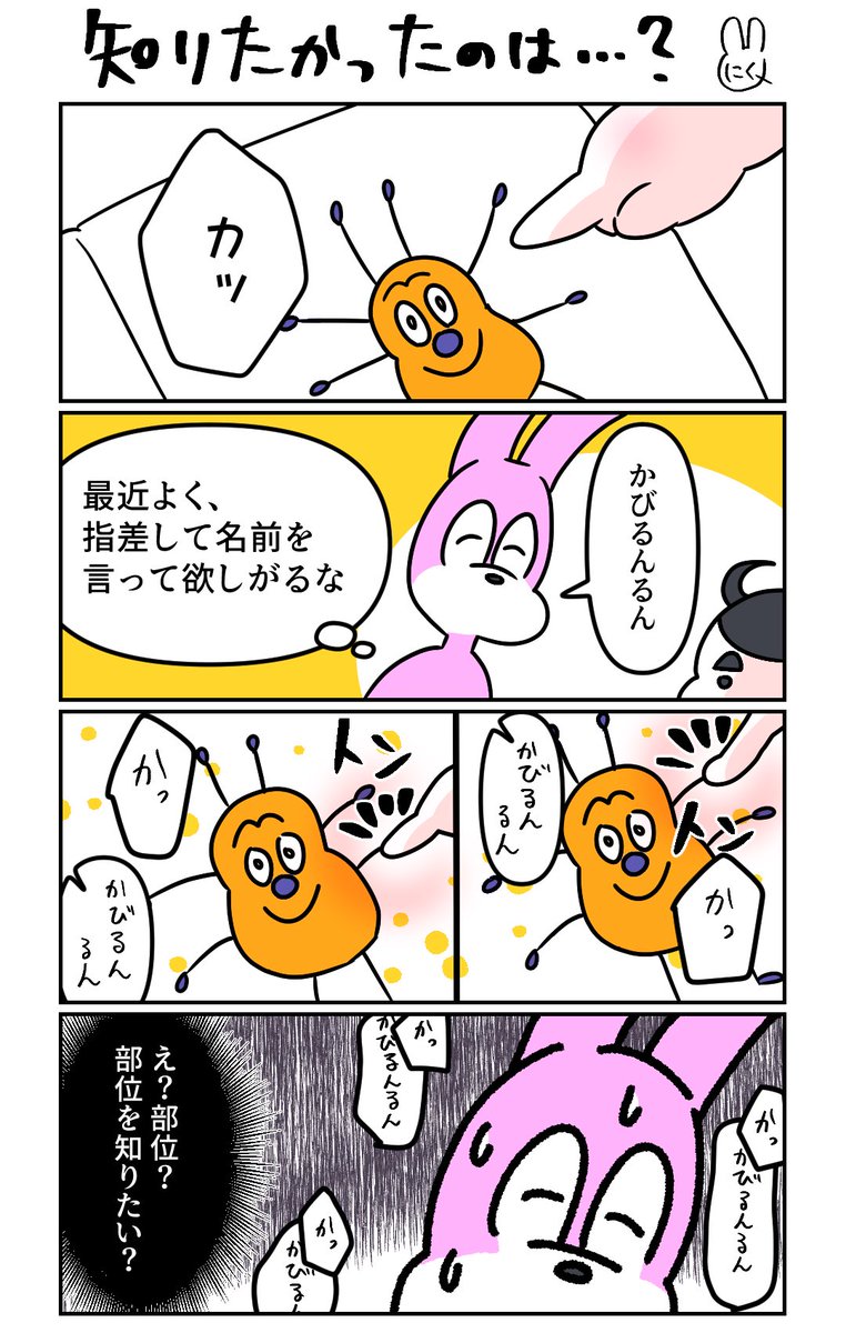 お母さん、合ってました???
#育児漫画 #育児絵日記 