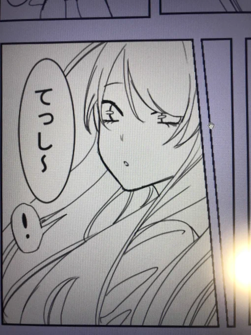 久しぶりにてっしーを出せて僕は満足です…
メインの話も考えてるから早くやりた〜い 