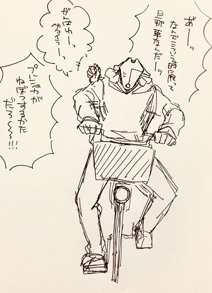 現パロのグェとプル。高身長足長お兄さんなのでママチャリをガニ股で漕ぐグェ。 