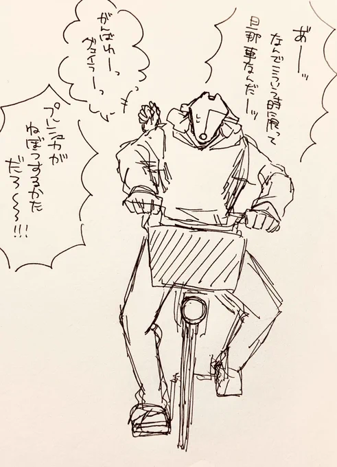 現パロのグェとプル。高身長足長お兄さんなのでママチャリをガニ股で漕ぐグェ。 