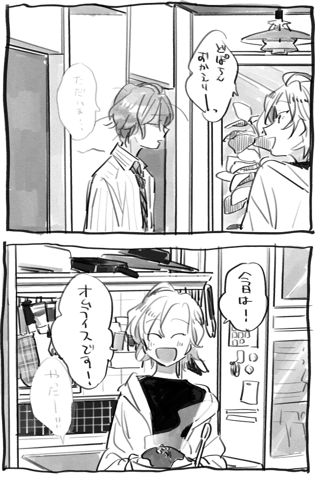 欲しい電気があったんだけど部屋の電気変えられなかったので描いて消化する…? 