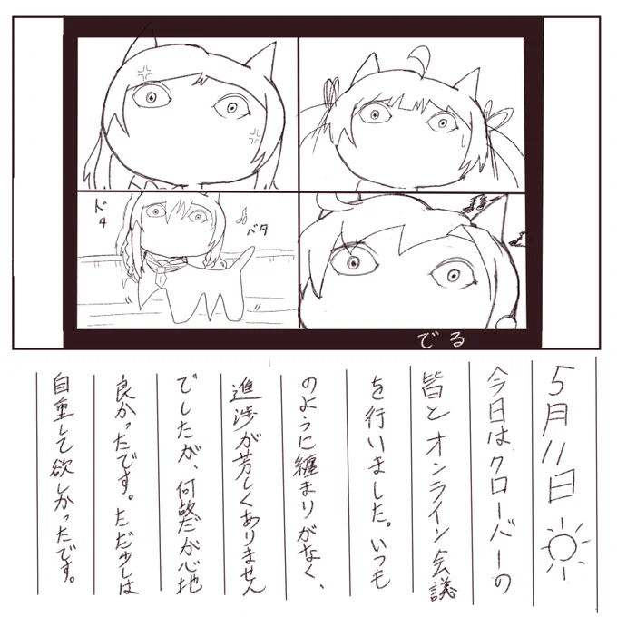 [削除済み]をついたら [削除済み]がさめちゃう
きょうは[削除済み]は [削除済み]
し(っ)ほ(。)のはるやすみ 