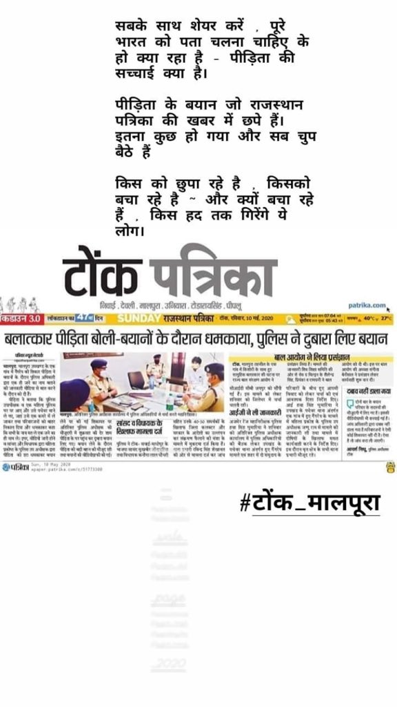 sushmitabaisla1's tweet photo. @SachinPilot Justice for malpura 🙏🏻🙏🏻 https://t.co/yEwXrMFrL7