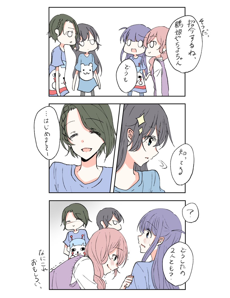 すずまひかり←やち
まひまひハーレムですな

だいぶ前に描いてアップしてなかったやつ見つけた 