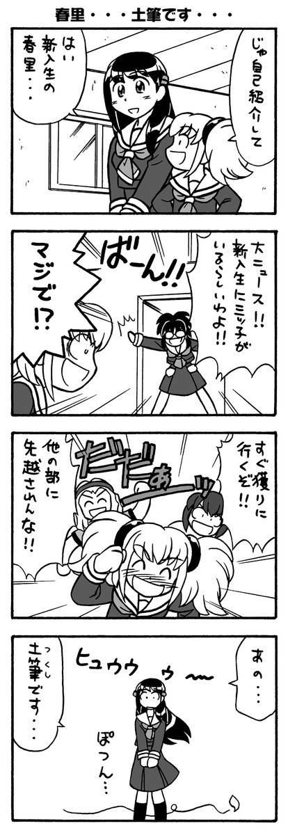 百合風味、野球チック空想学園4コマ
Diamond9!
diamond1:春の校舎のかたすみで 【3】
#漫画が読めるハッシュタグ
#創作漫画
pixivにも過去分まとめてあります!
https://t.co/e6wFpo5Z89 https://t.co/eXIsy50DeH