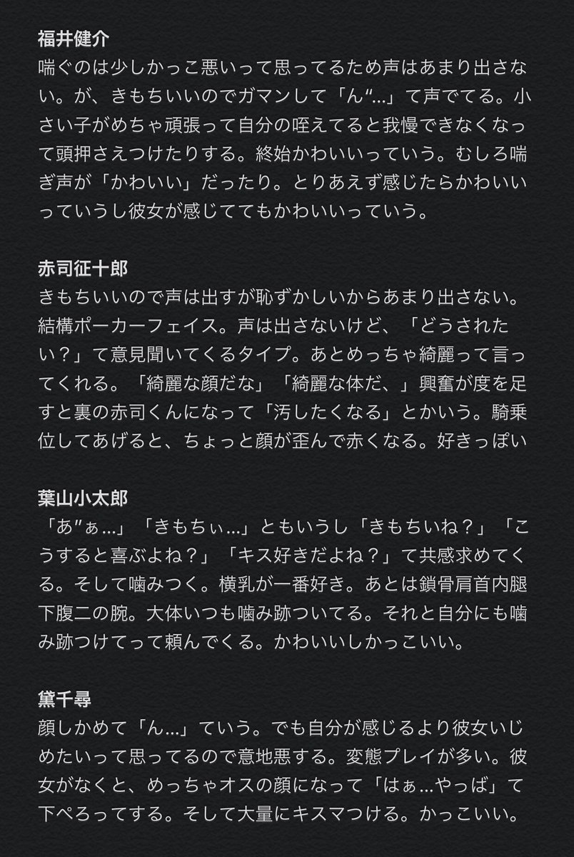 S Tar 黒バスプラス 男子の喘ぎ声の話 普通に と です 青峰 黄瀬 笠松 宮地 緑間 高尾 火神 氷室 紫原 福井 赤司 葉山 黛 花宮 原 瀬戸 古橋