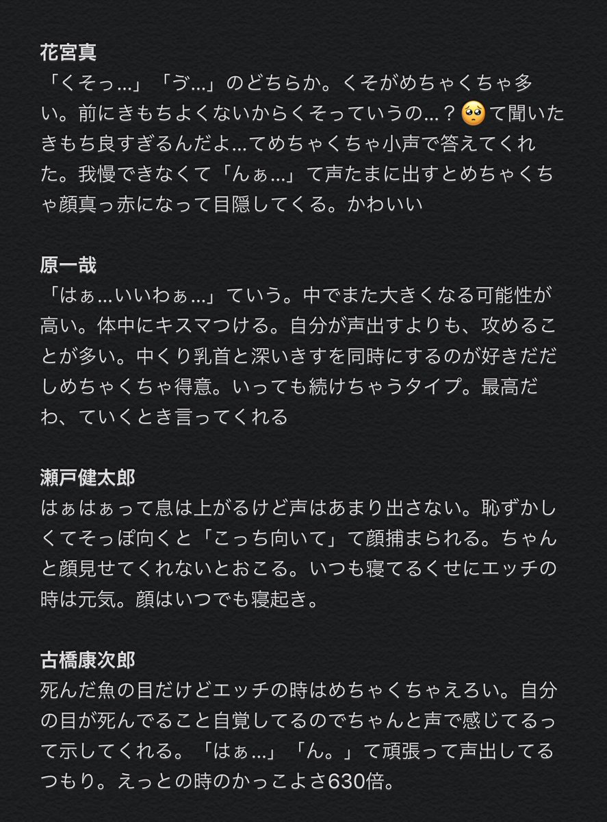 S Tar 黒バスプラス 男子の喘ぎ声の話 普通に と です 青峰 黄瀬 笠松 宮地 緑間 高尾 火神 氷室 紫原 福井 赤司 葉山 黛 花宮 原 瀬戸 古橋 T Co Qbihpztqqo Twitter