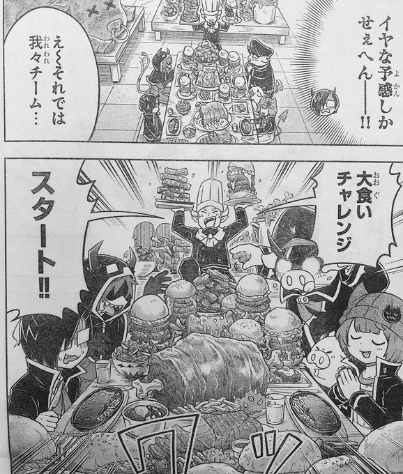 魔入りました 入間くん 公式 さん の人気ツイート 5 Whotwi グラフィカルtwitter分析 魔入りました 入間くん 公式 さん の人気ツイート 5 Whotwi グラフィカルtwitter分析