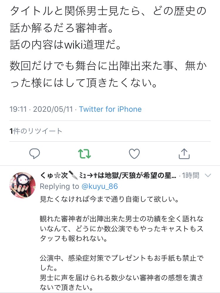 くゅ 刀ミュ 刀ステ感想垢 Hk Twitter くゅ 刀ミュ 刀ステ感想垢 Hk Twitter
