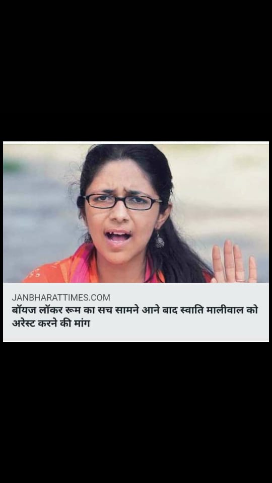 People in Twitter ask to #ArrestSwatiMaliwal <a href="/DelhiPolice/">Delhi Police</a> <a href="/CPDelhi/">CP Delhi #DilKiPolice</a> mist immediately file FIR for giving Fake #RapeChat doc, publish Video to create hate, defame boys, misuse her Post &amp; power! She is repeated Offender-earlier she got scot free by say sorry Minor #RapeVictim Video