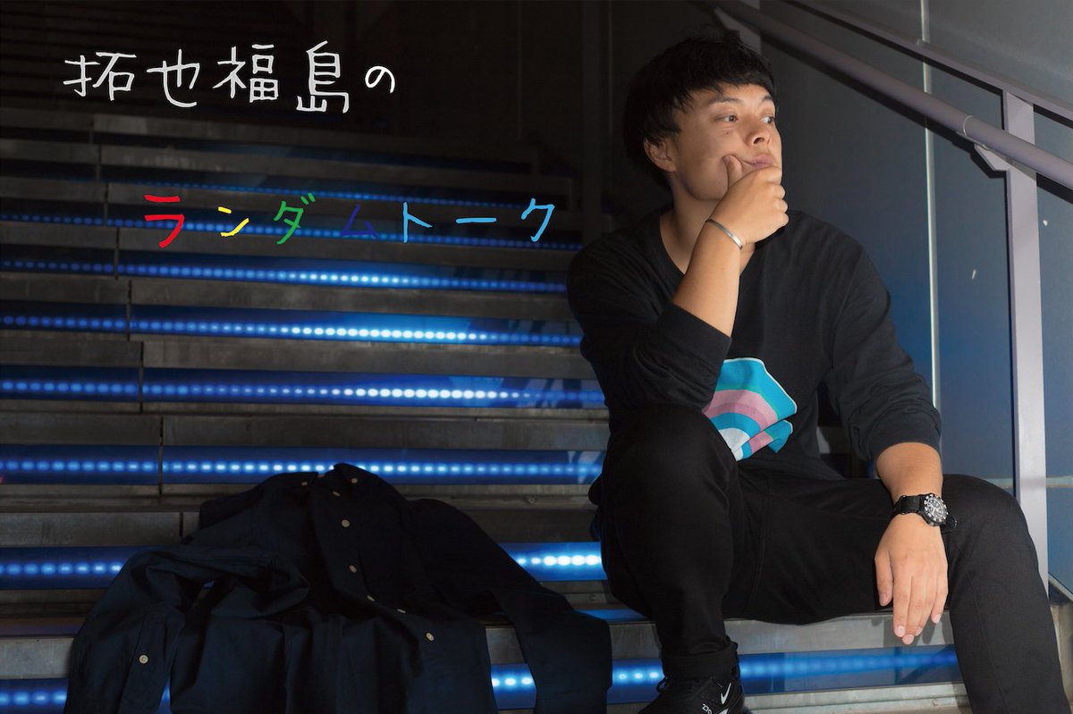 ランダムトーク