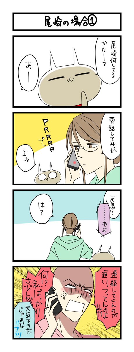サチコと神ねこ様のtwitterイラスト検索結果 古い順